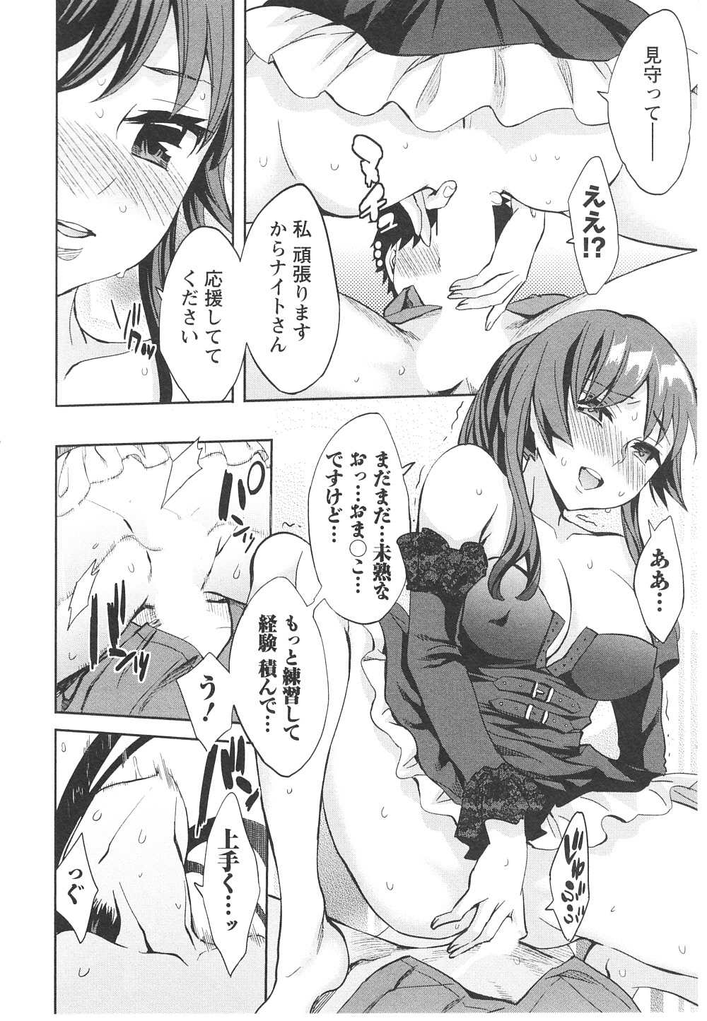 [えむあ] おふらいんげーむ 第06巻 [2012-09-03]