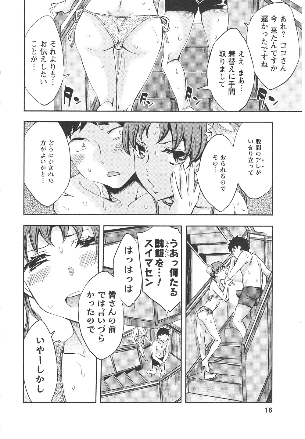 [えむあ] おふらいんげーむ 第06巻 [2012-09-03]