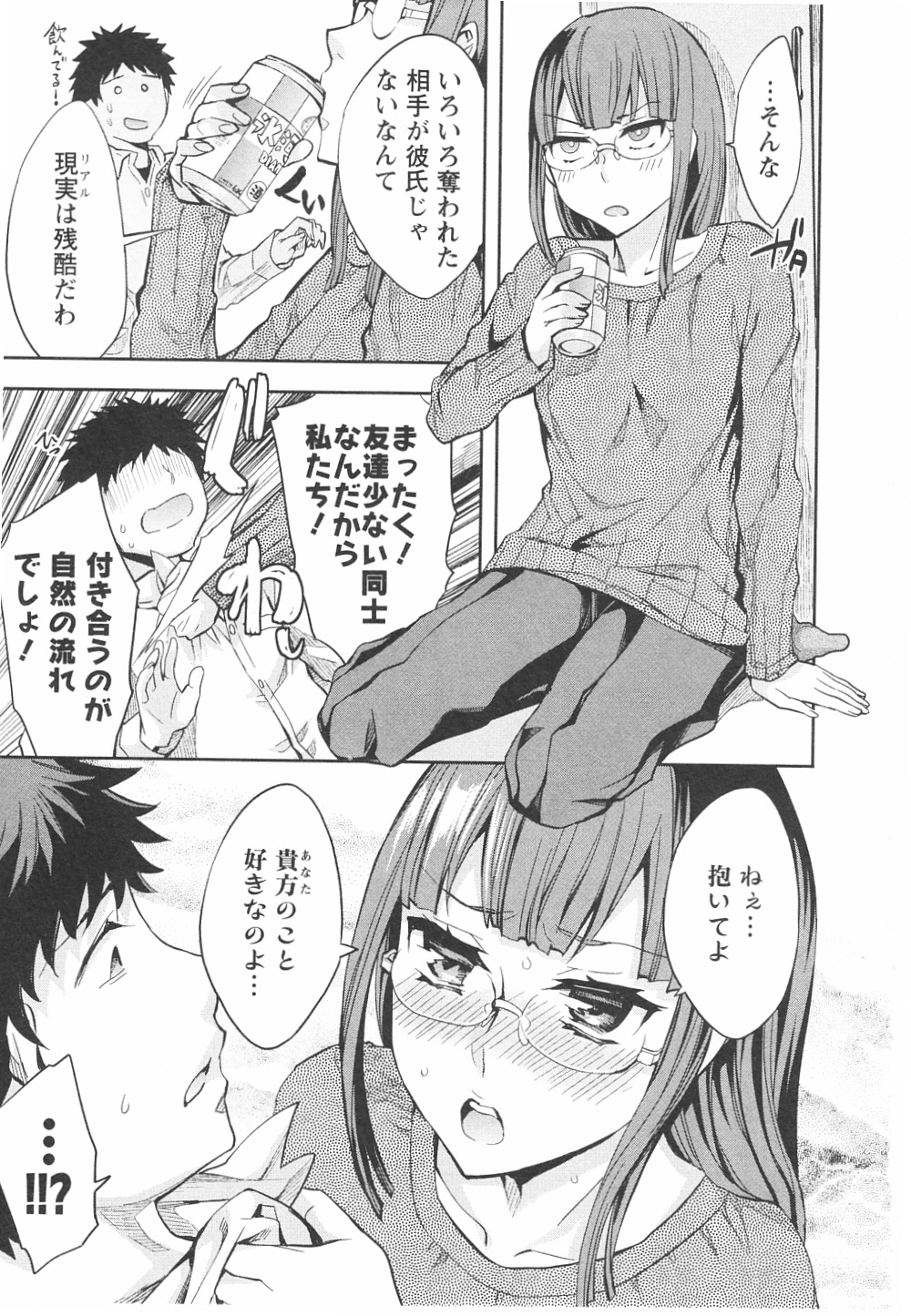 [えむあ] おふらいんげーむ 第06巻 [2012-09-03]