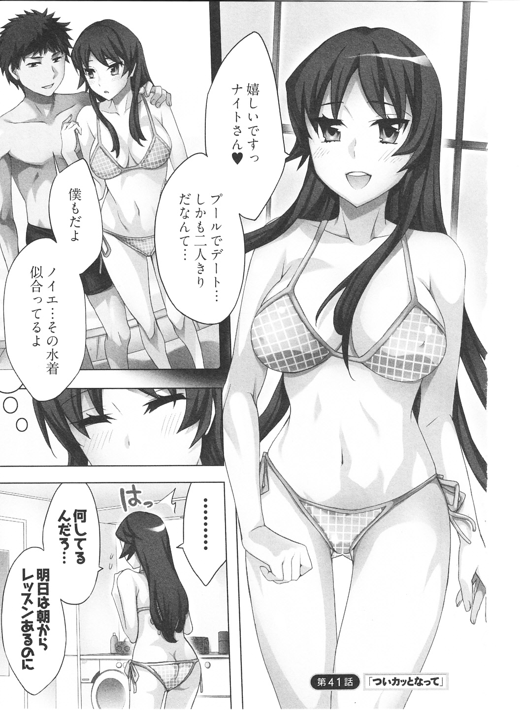 [えむあ] おふらいんげーむ 第06巻 [2012-09-03]