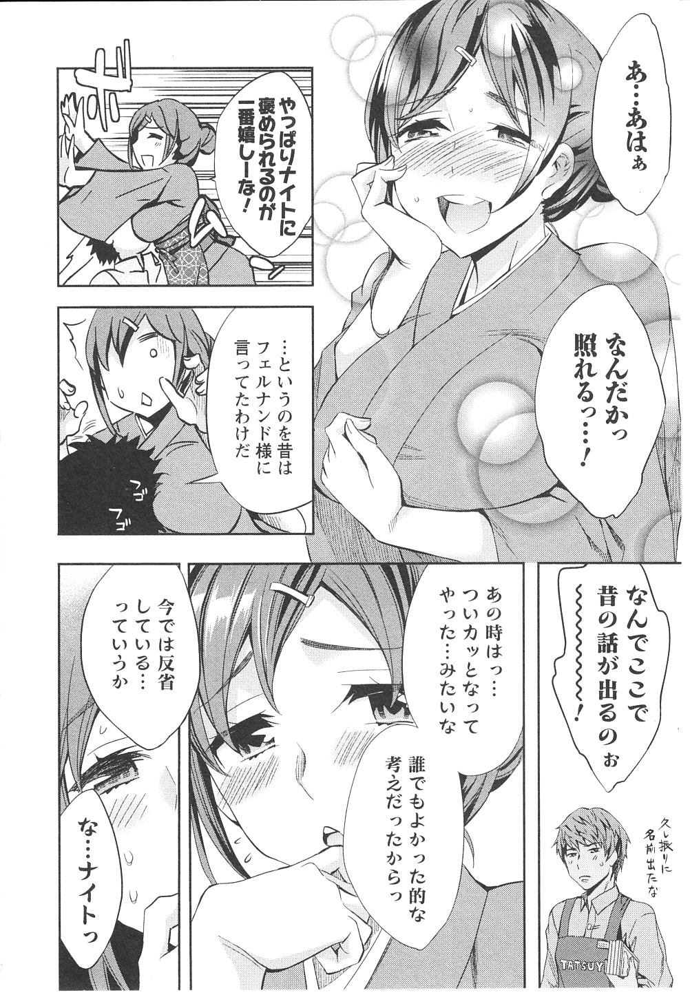 [えむあ] おふらいんげーむ 第06巻 [2012-09-03]