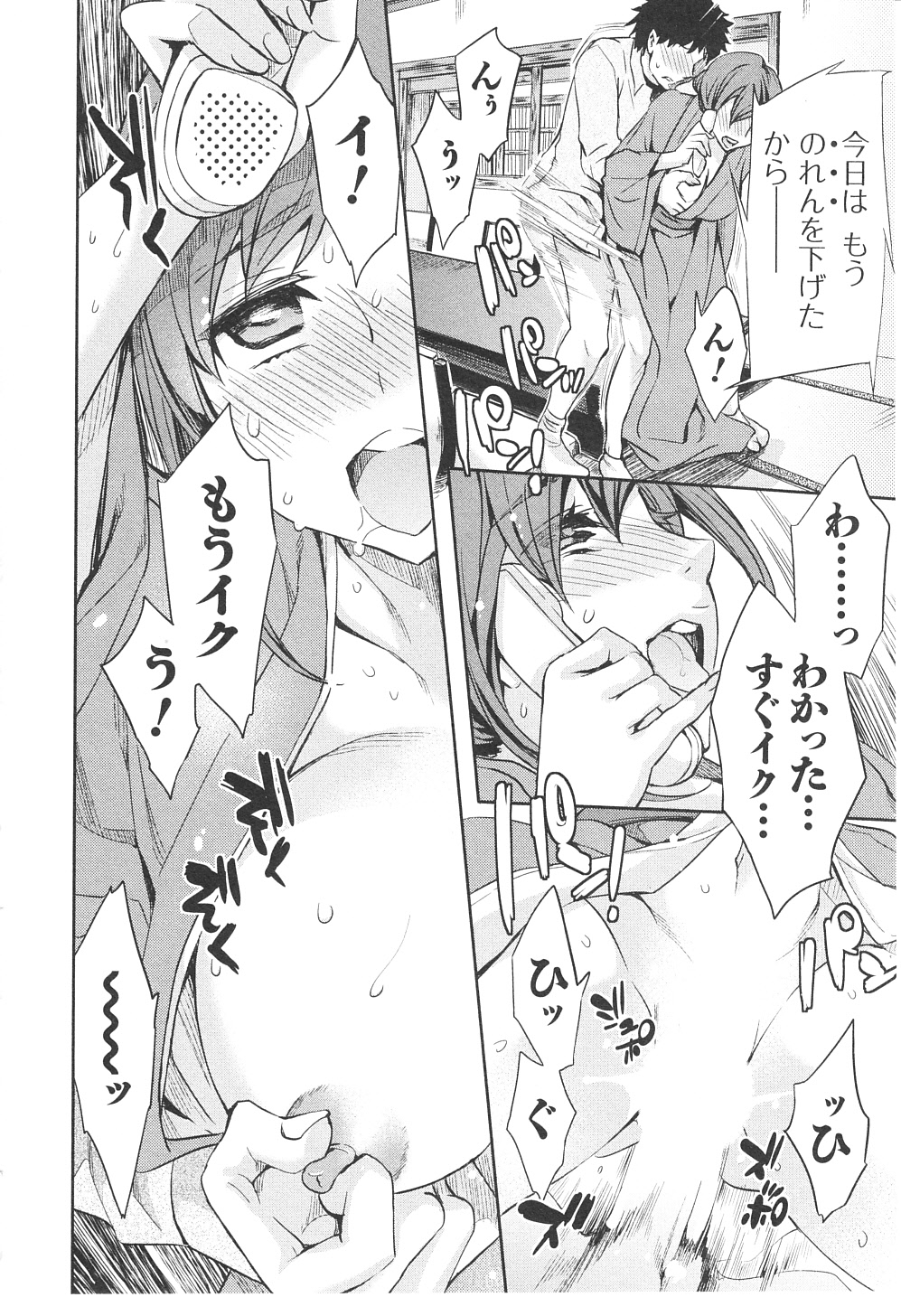 [えむあ] おふらいんげーむ 第06巻 [2012-09-03]