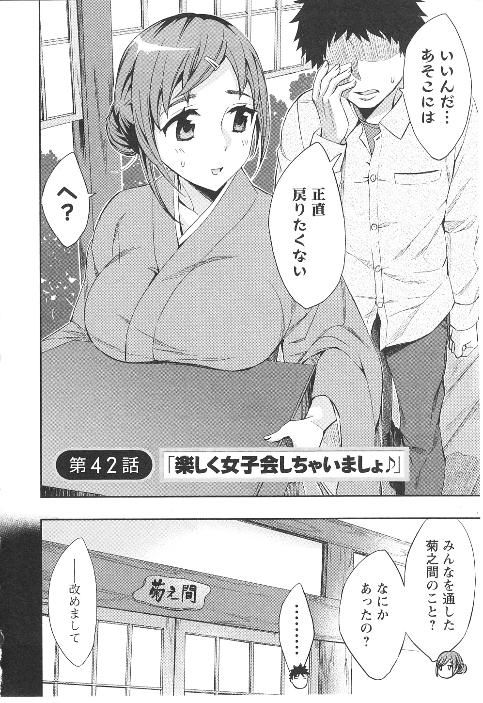 [えむあ] おふらいんげーむ 第06巻 [2012-09-03]