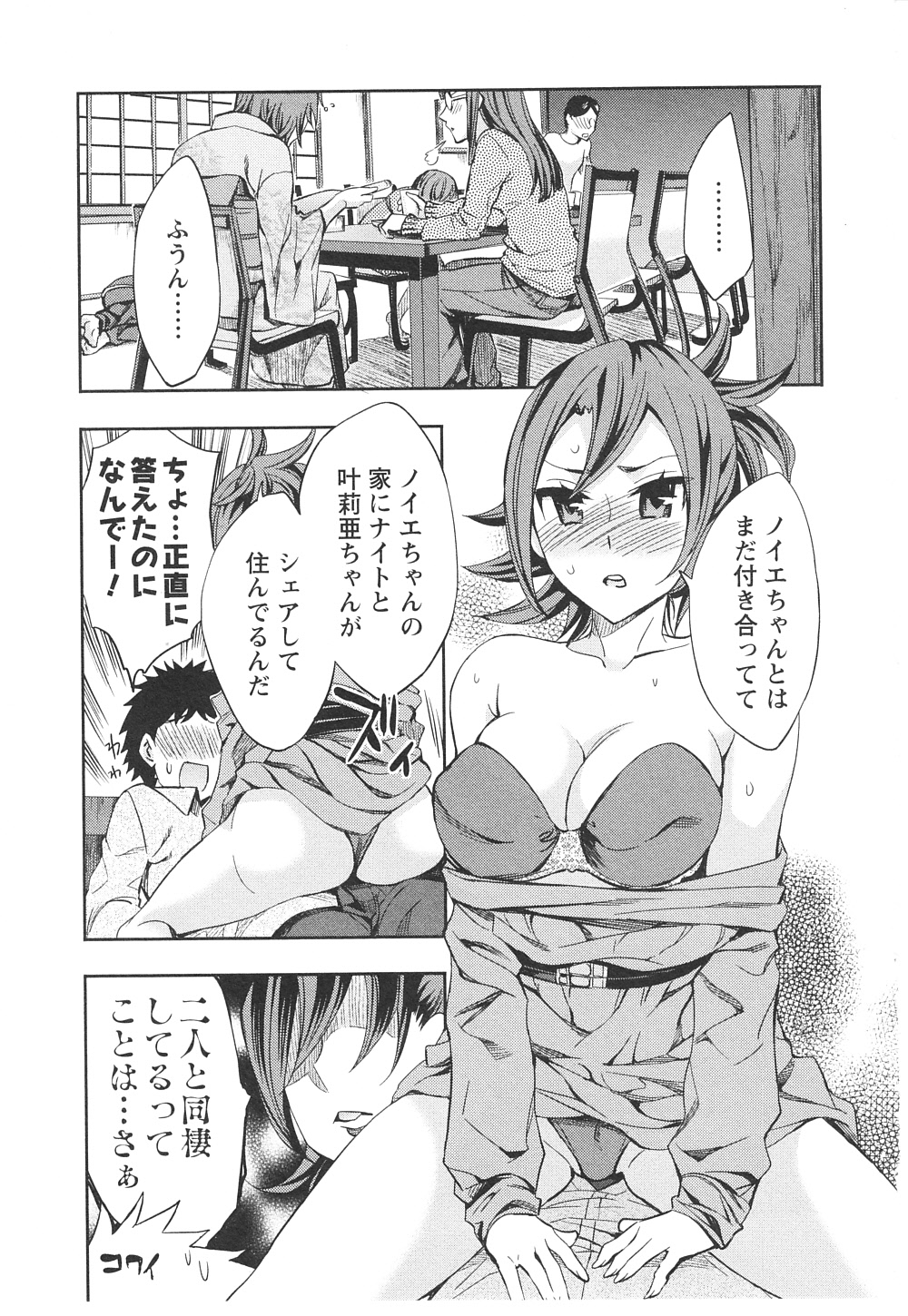 [えむあ] おふらいんげーむ 第06巻 [2012-09-03]