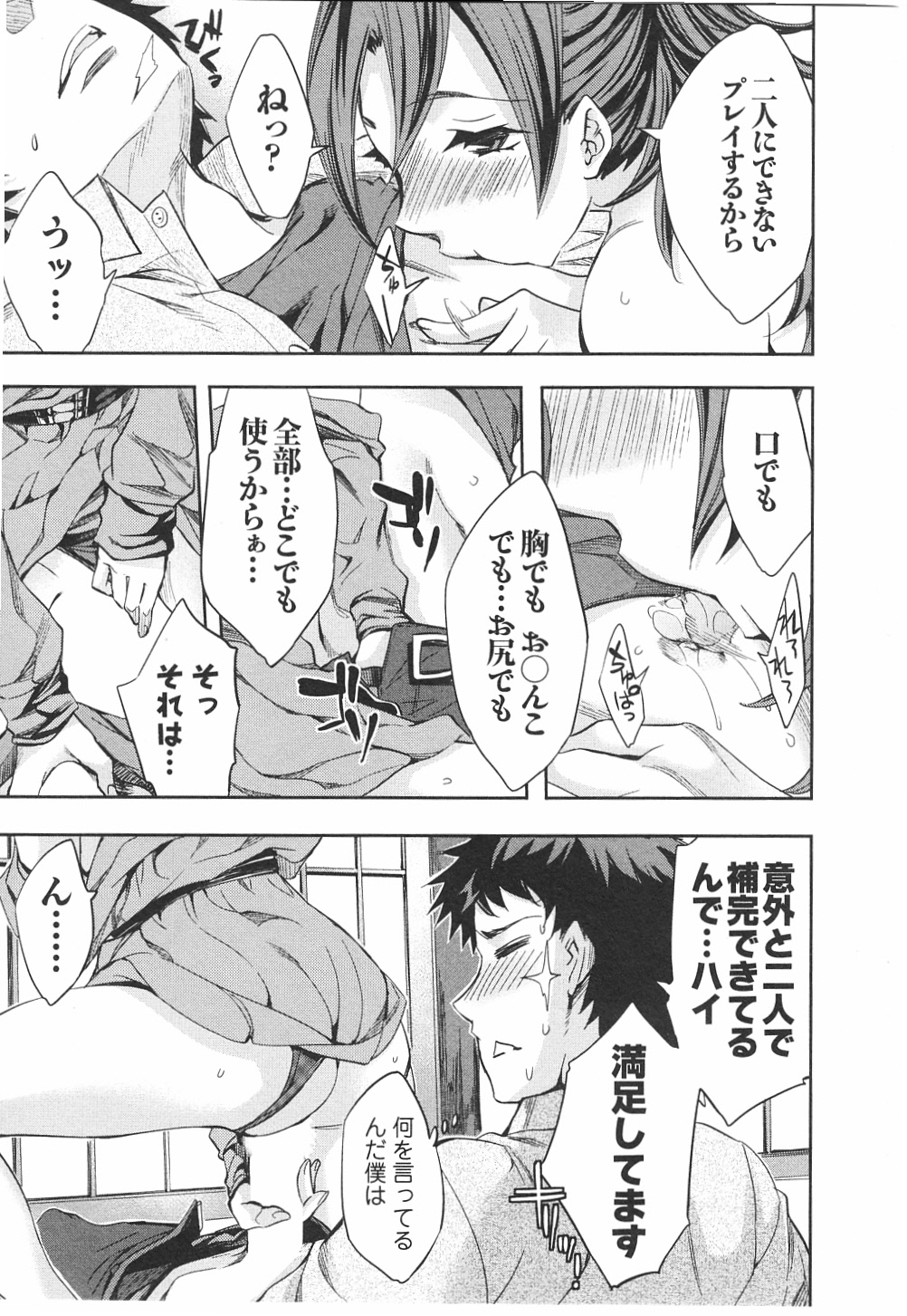 [えむあ] おふらいんげーむ 第06巻 [2012-09-03]