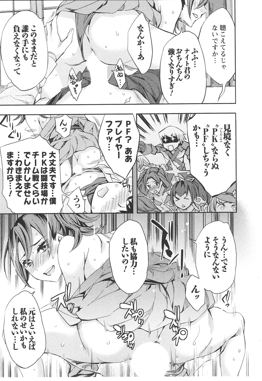 [えむあ] おふらいんげーむ 第06巻 [2012-09-03]