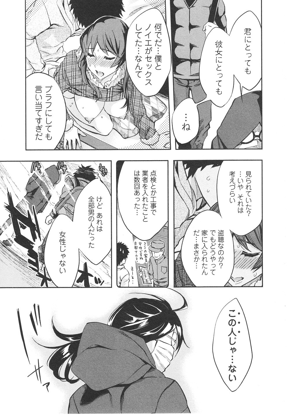 [えむあ] おふらいんげーむ 第06巻 [2012-09-03]