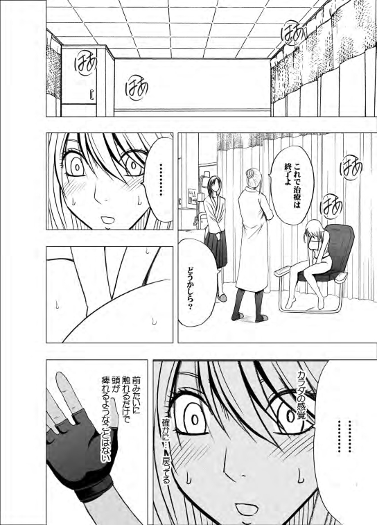 [クリムゾン (カーマイン)] 退魔士カグヤ2 [DL版]