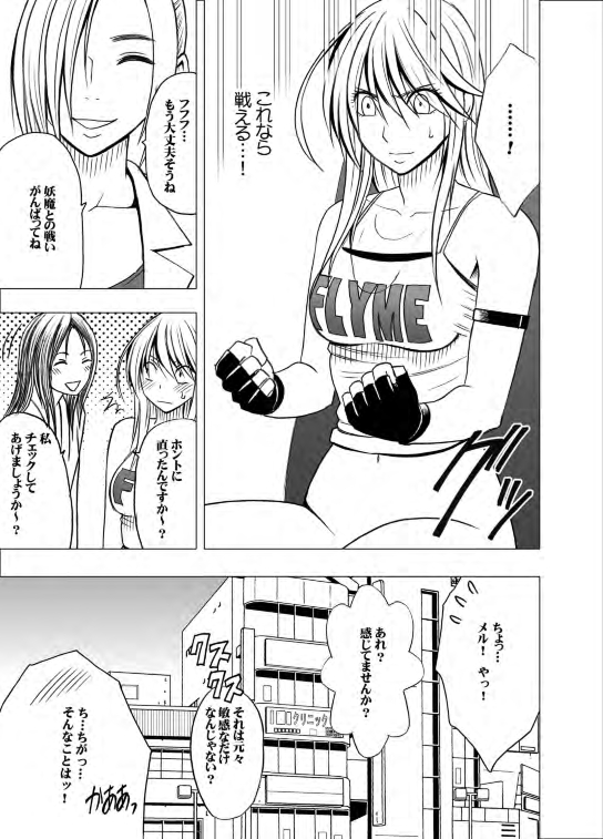 [クリムゾン (カーマイン)] 退魔士カグヤ2 [DL版]