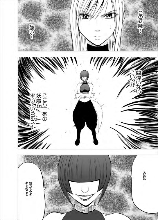 [クリムゾン (カーマイン)] 退魔士カグヤ2 [DL版]