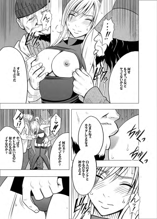 [クリムゾン (カーマイン)] 退魔士カグヤ2 [DL版]