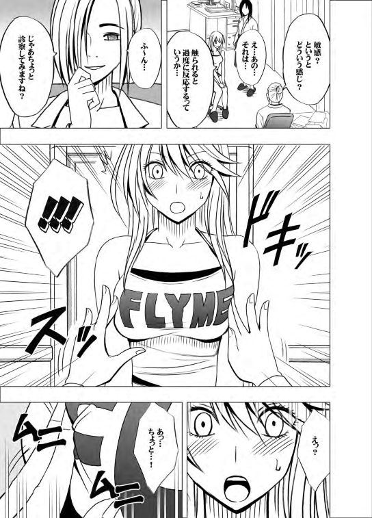 [クリムゾン (カーマイン)] 退魔士カグヤ2 [DL版]