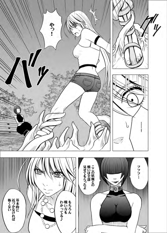 [クリムゾン (カーマイン)] 退魔士カグヤ2 [DL版]