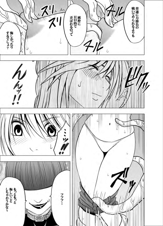 [クリムゾン (カーマイン)] 退魔士カグヤ2 [DL版]