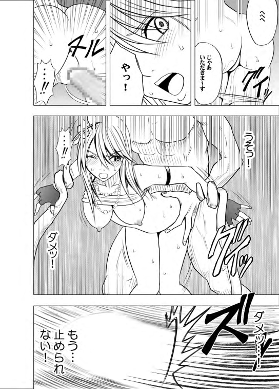 [クリムゾン (カーマイン)] 退魔士カグヤ2 [DL版]