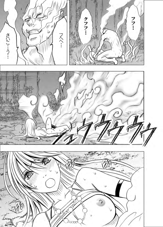 [クリムゾン (カーマイン)] 退魔士カグヤ2 [DL版]