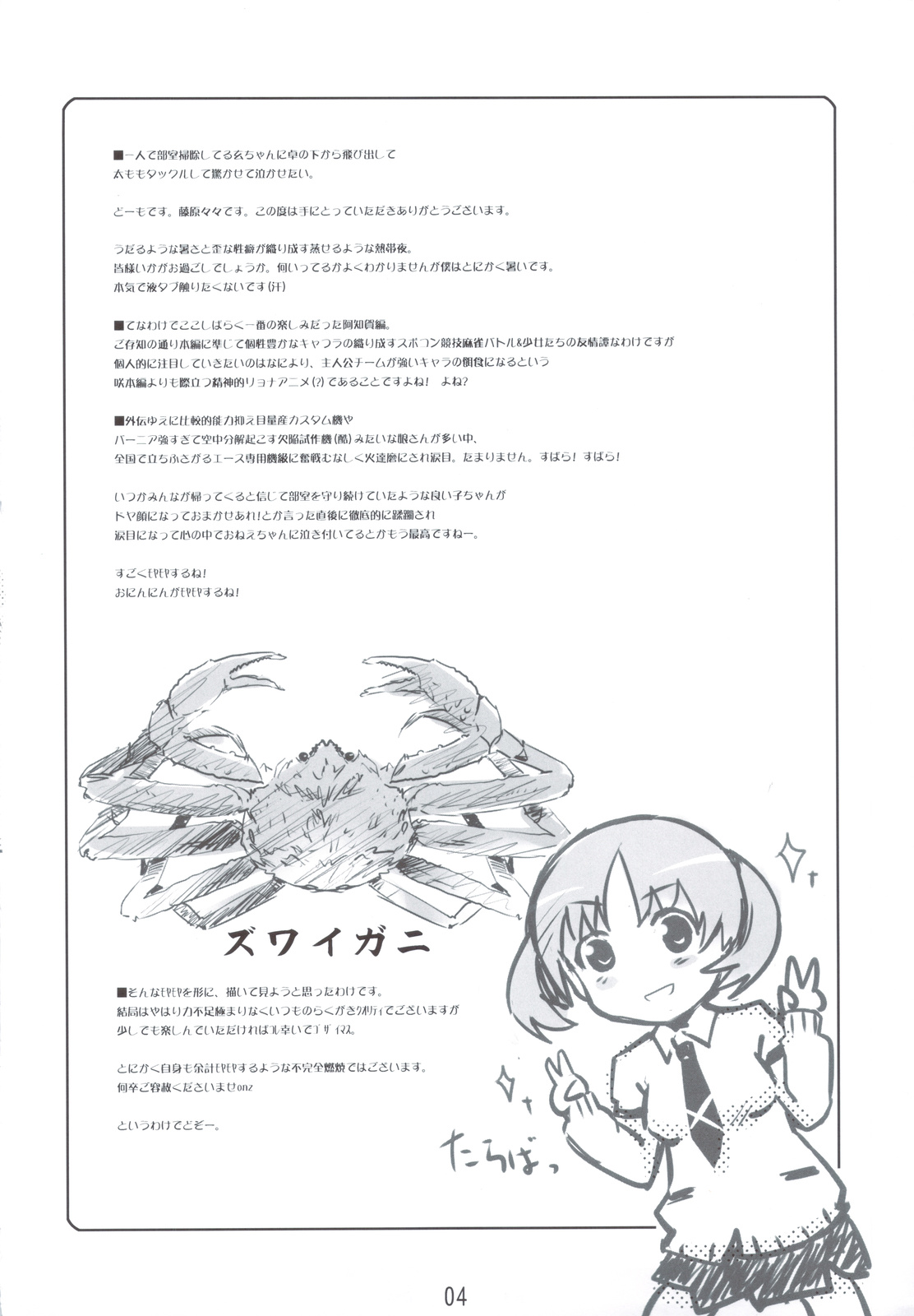 (C82) [ころころころんぴ (藤原々々)] 彼女は阿知賀のおかませさんだ！ (咲-Saki-阿知賀編)