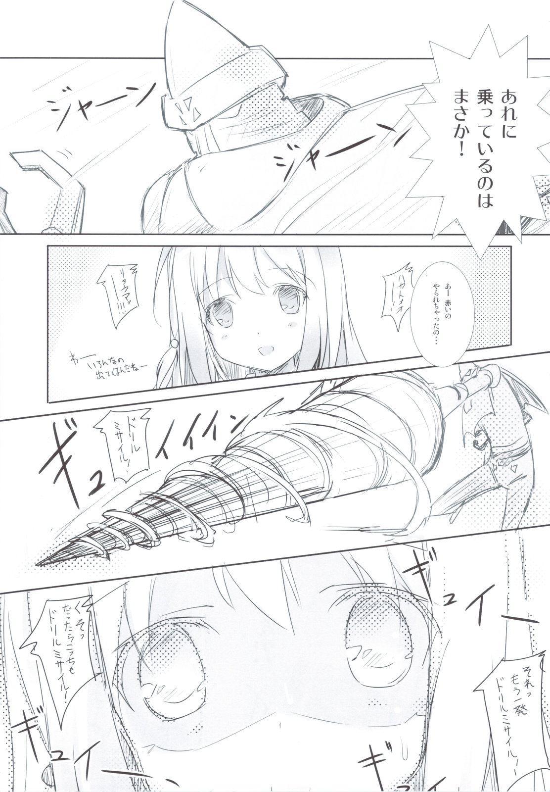 (C82) [ころころころんぴ (藤原々々)] 彼女は阿知賀のおかませさんだ！ (咲-Saki-阿知賀編)