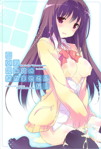 (C82) [ころころころんぴ (藤原々々)] 彼女は阿知賀のおかませさんだ！ (咲-Saki-阿知賀編)