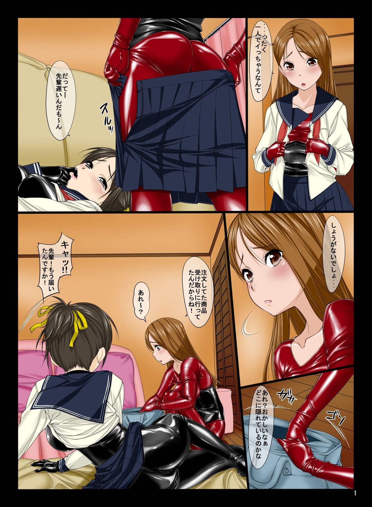 [果物物語 (黒石りんご)] 女痴会-Part02 [DL版]