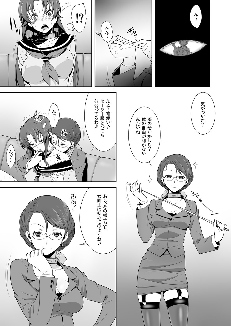 [志水結女] イキ残りバトルェロワイヤル～皆さん、今日はちょっとイカせ合いをして頂きます～