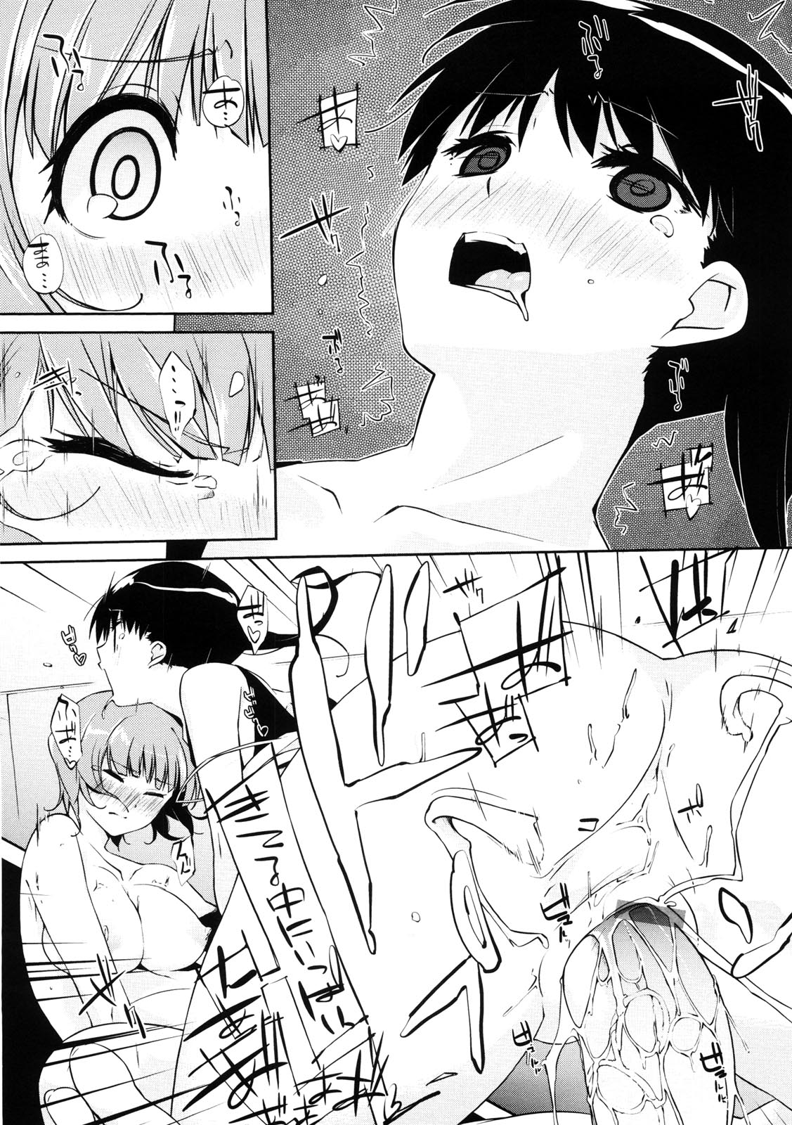 [あかうめ] お姉さんは強いから