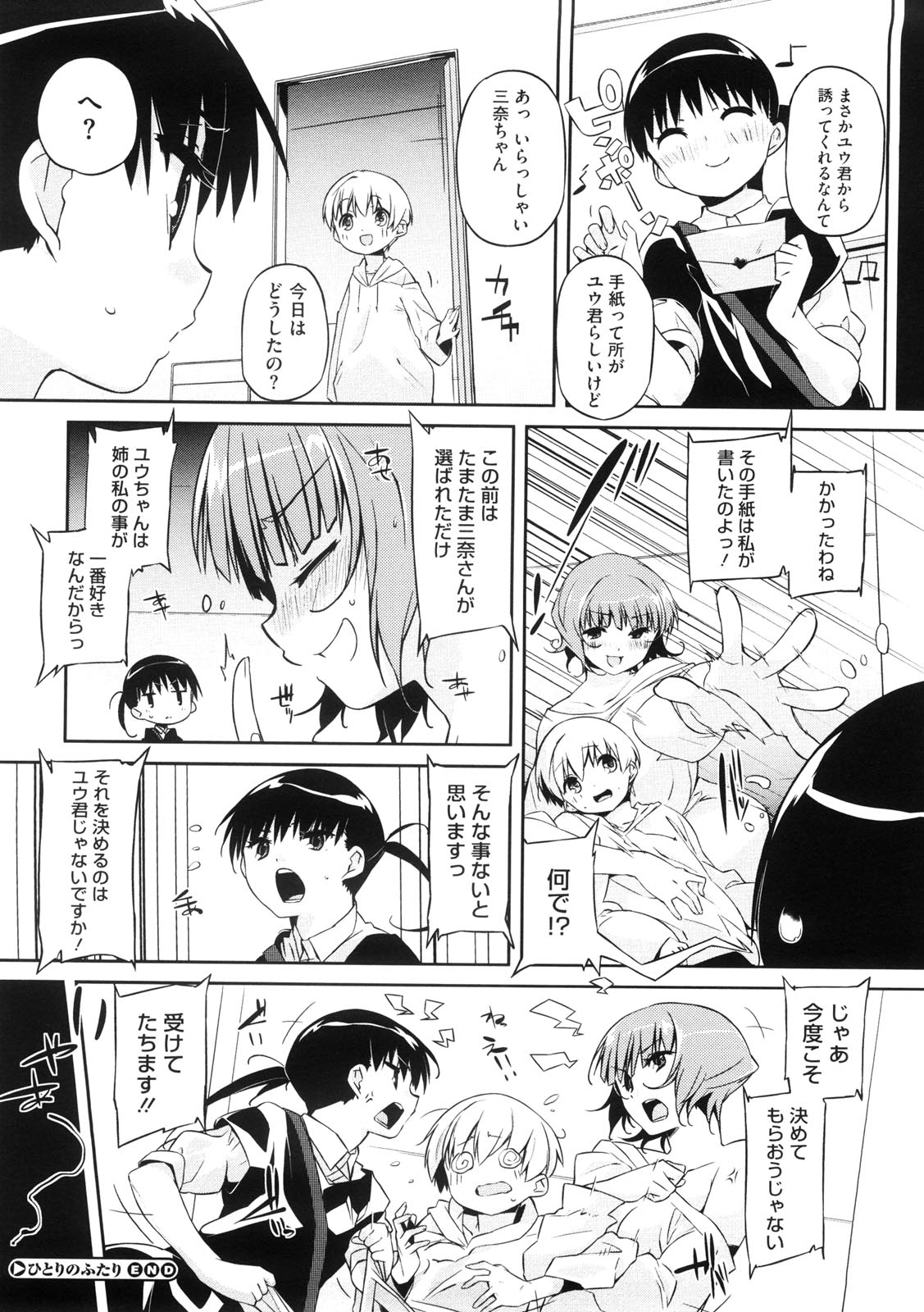 [あかうめ] お姉さんは強いから