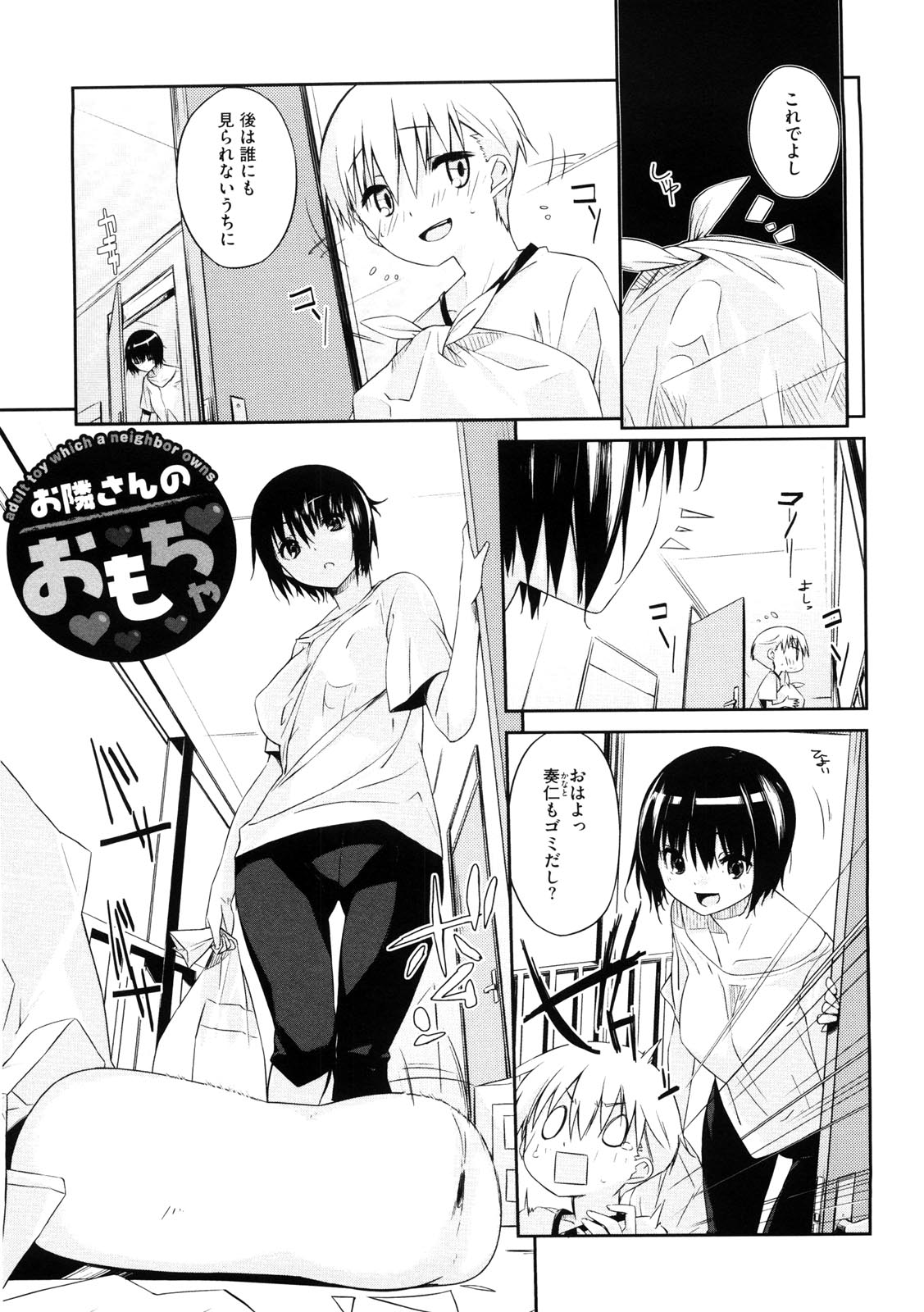 [あかうめ] お姉さんは強いから