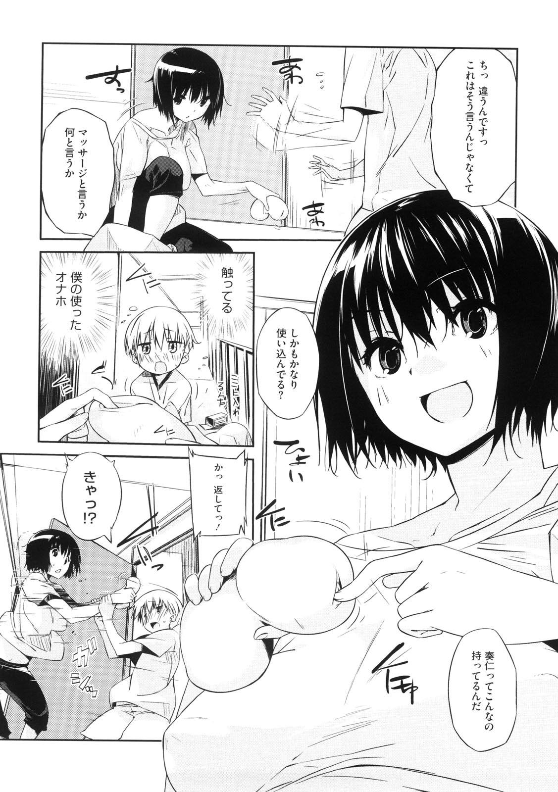 [あかうめ] お姉さんは強いから