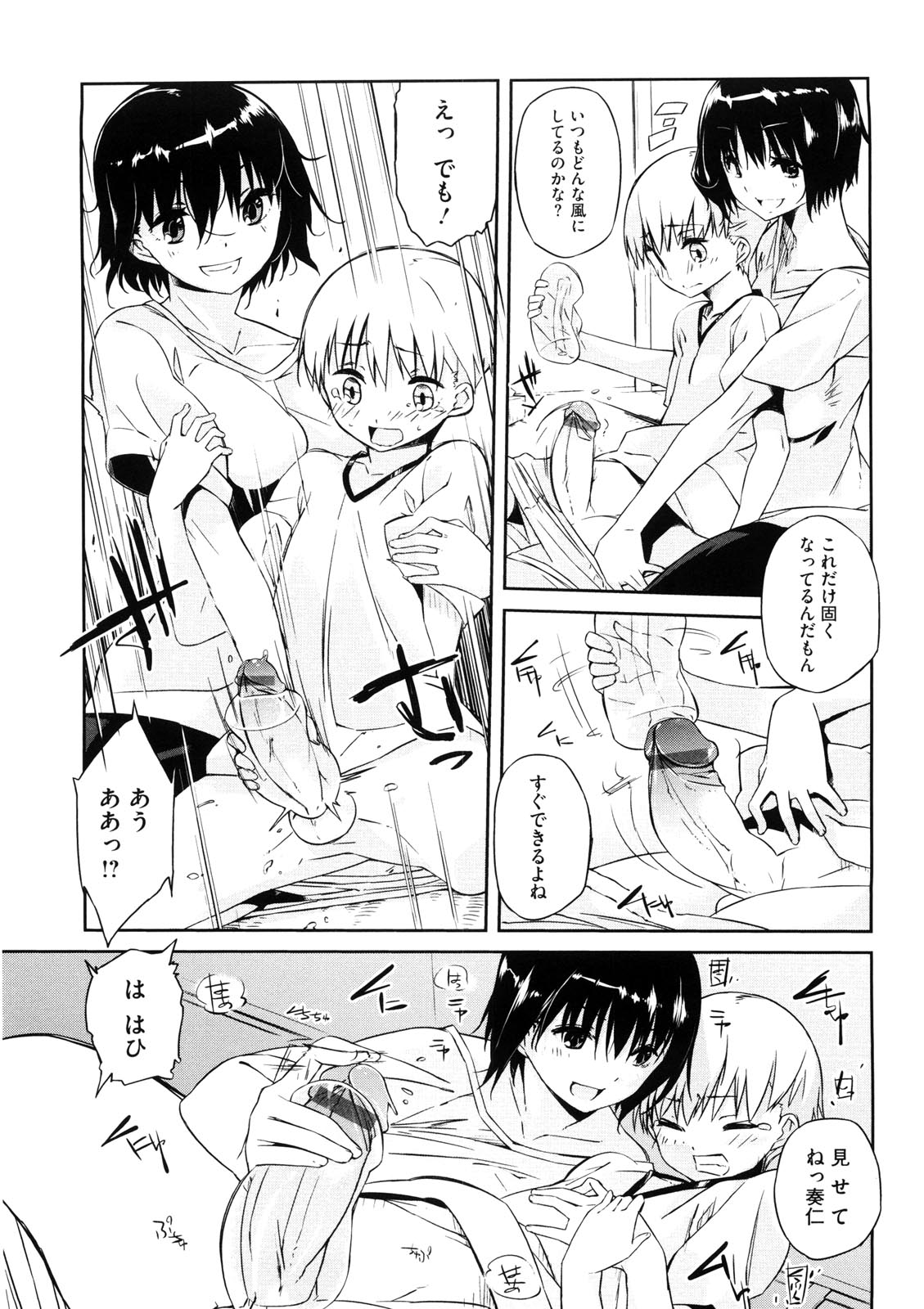 [あかうめ] お姉さんは強いから