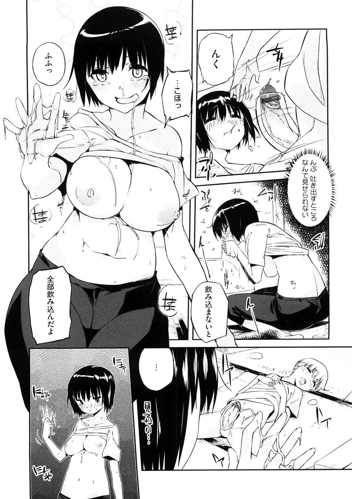 [あかうめ] お姉さんは強いから