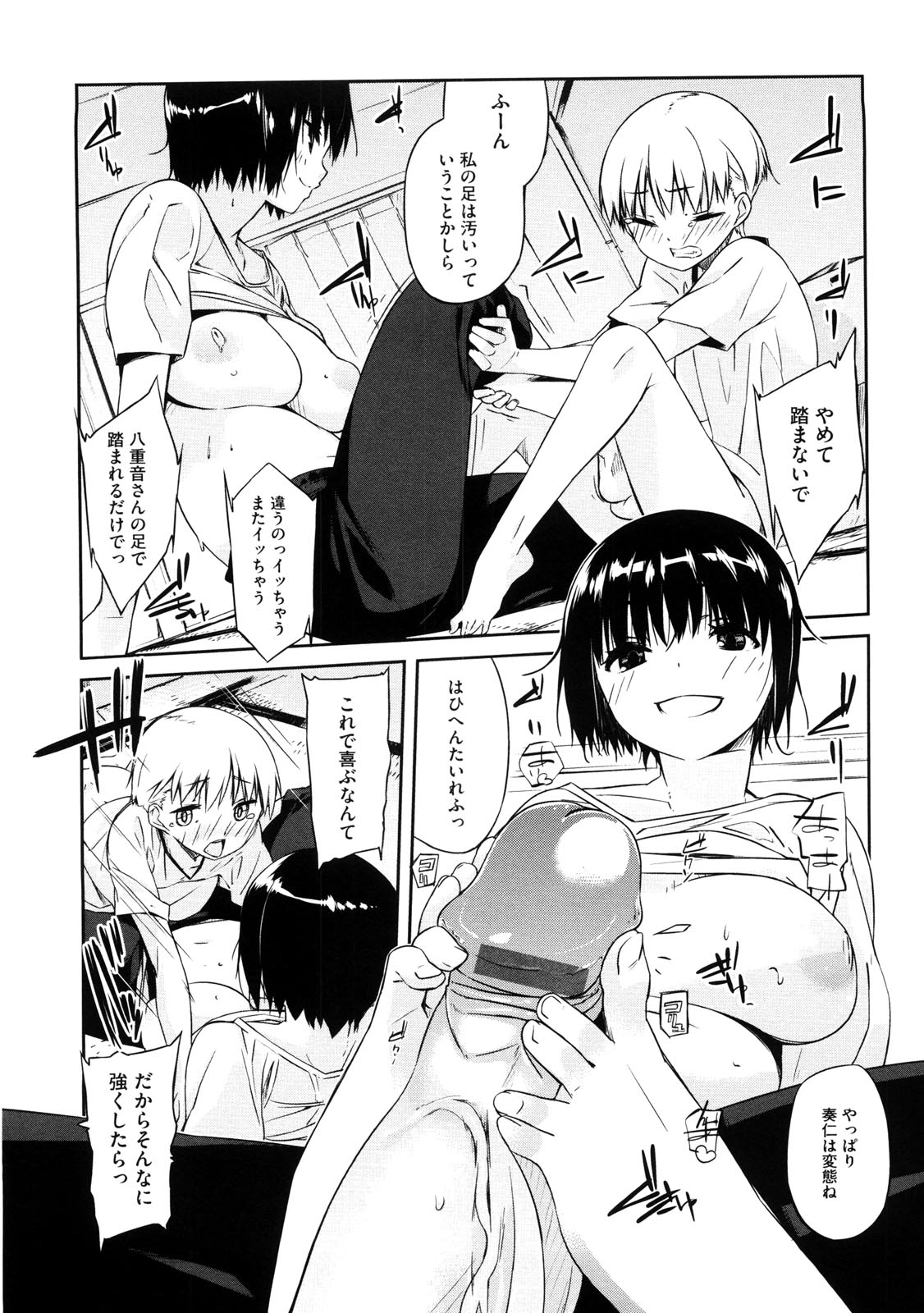 [あかうめ] お姉さんは強いから