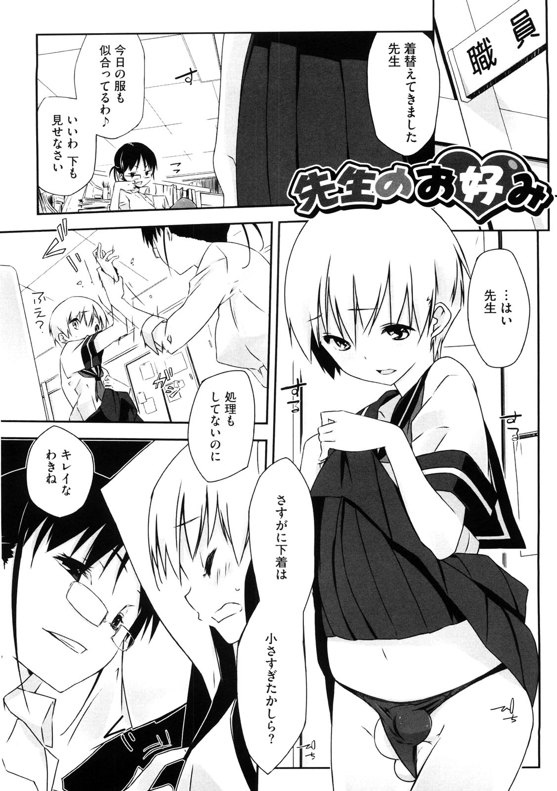 [あかうめ] お姉さんは強いから