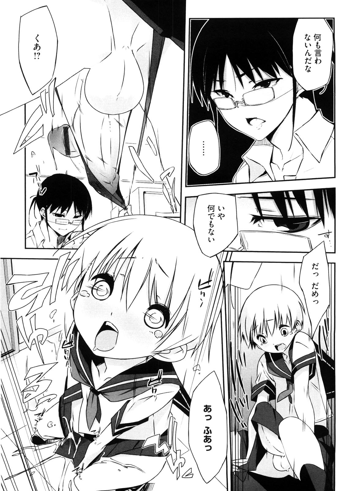 [あかうめ] お姉さんは強いから
