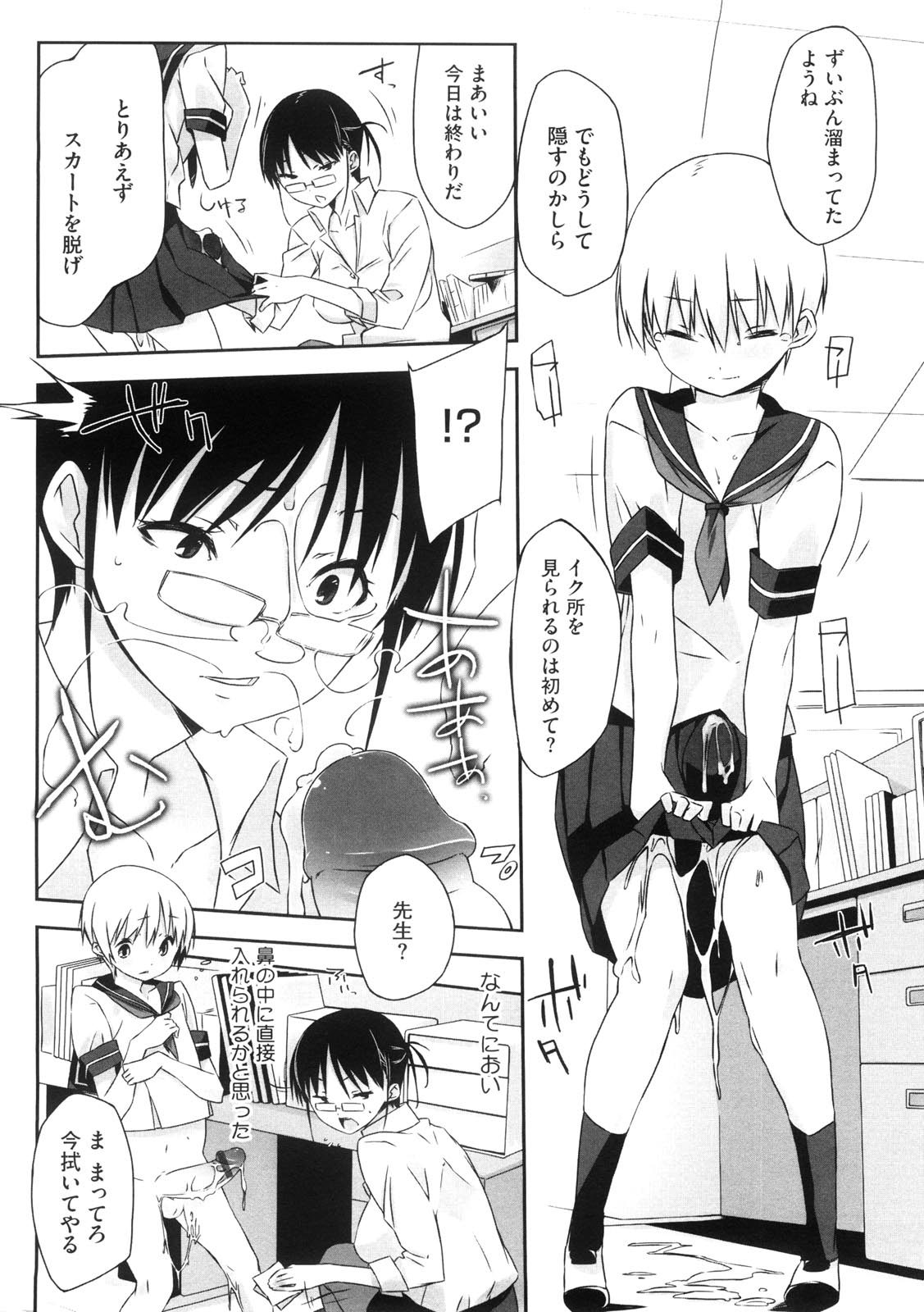 [あかうめ] お姉さんは強いから