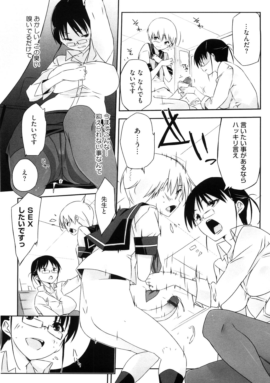 [あかうめ] お姉さんは強いから
