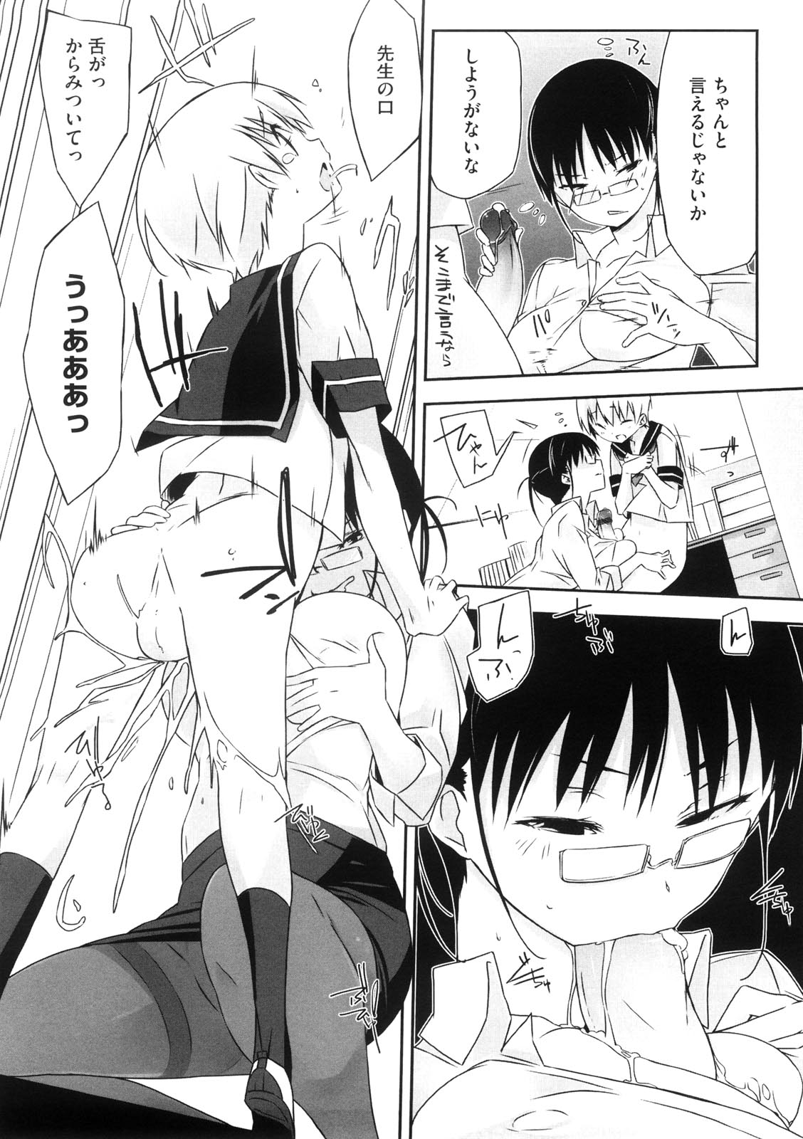 [あかうめ] お姉さんは強いから