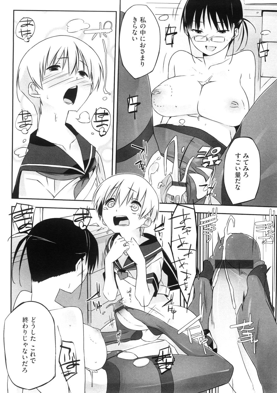 [あかうめ] お姉さんは強いから
