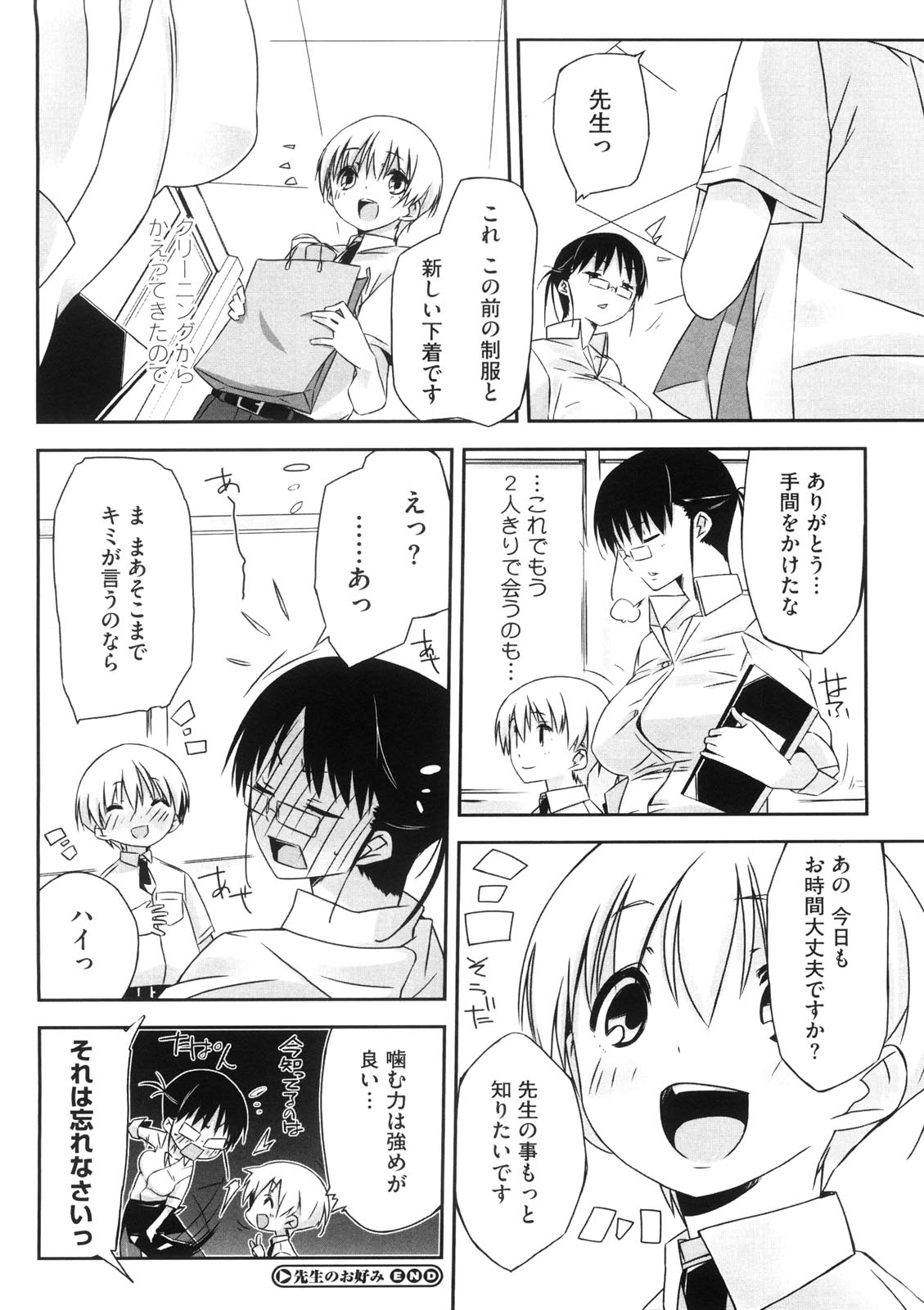 [あかうめ] お姉さんは強いから