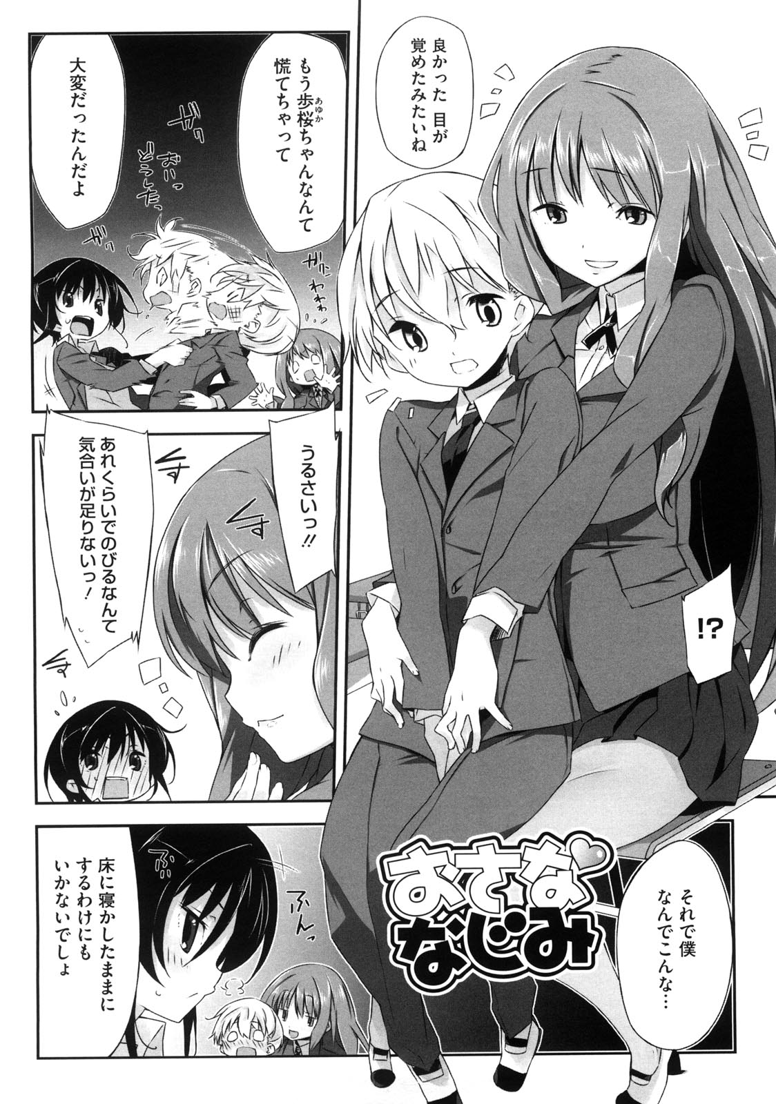 [あかうめ] お姉さんは強いから