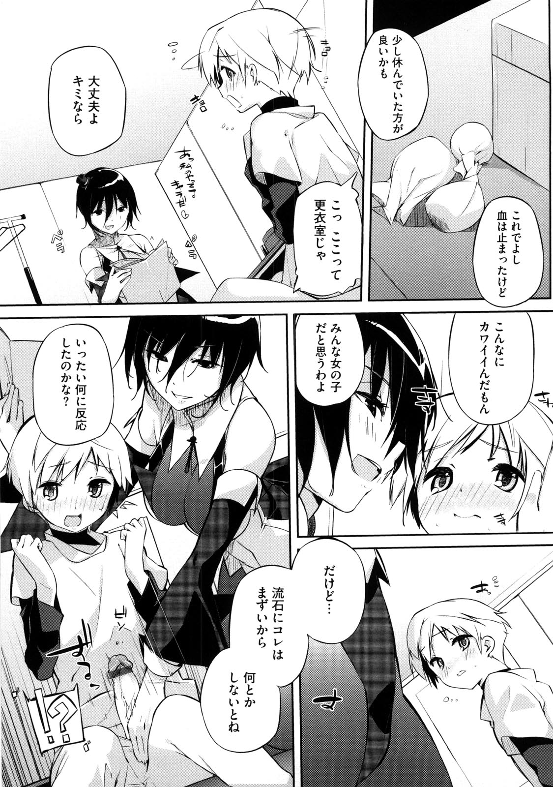 [あかうめ] お姉さんは強いから