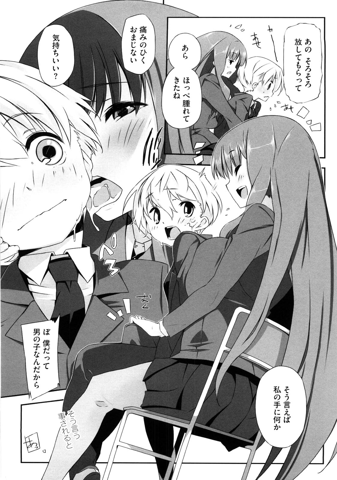 [あかうめ] お姉さんは強いから
