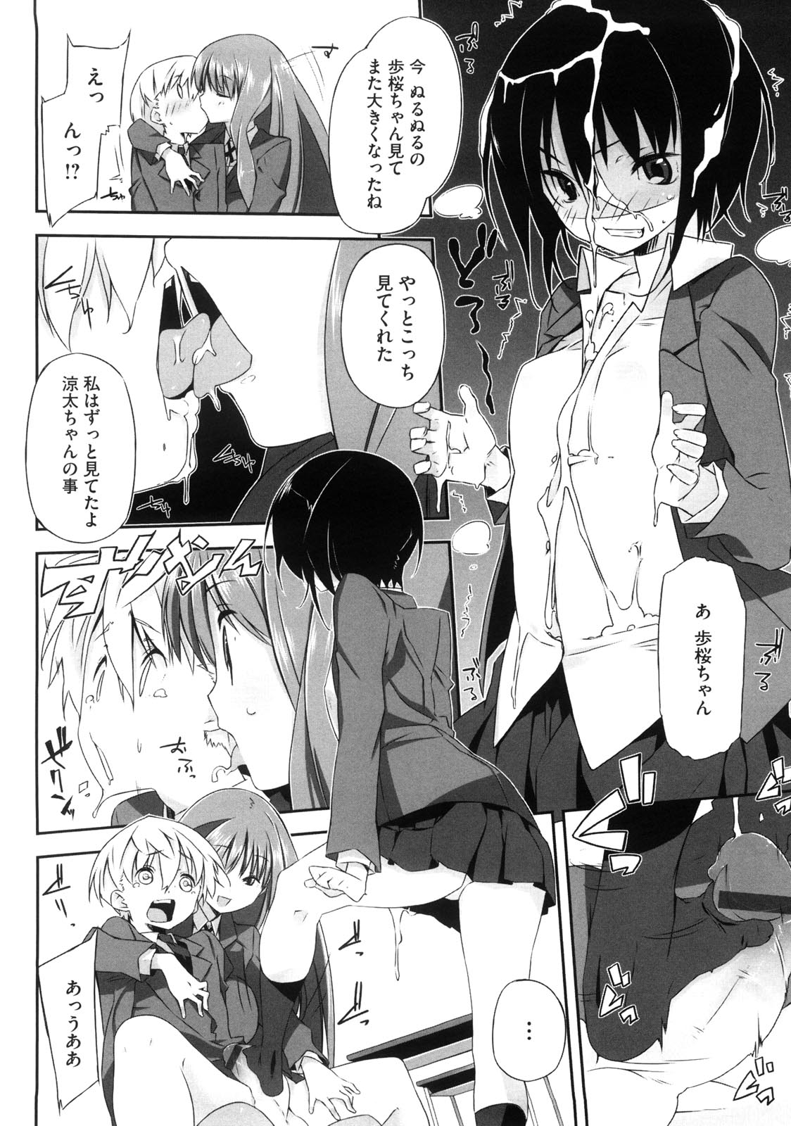 [あかうめ] お姉さんは強いから