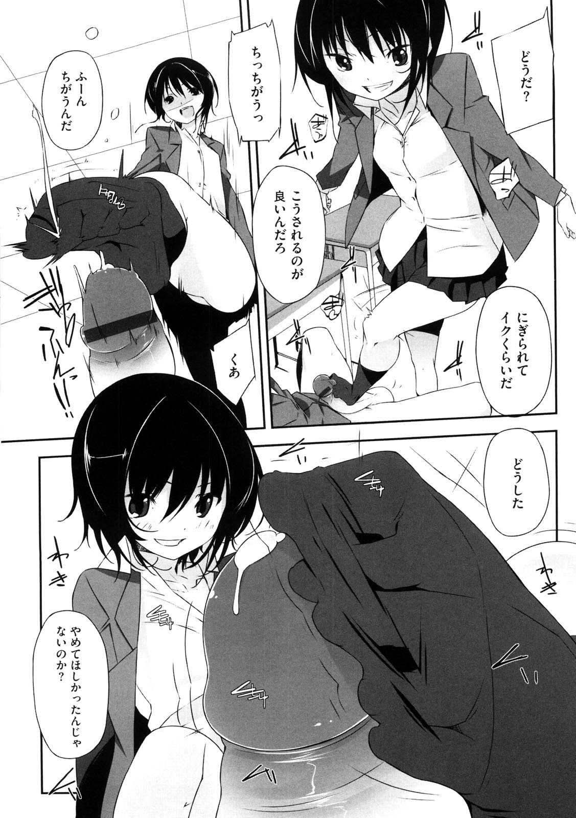 [あかうめ] お姉さんは強いから