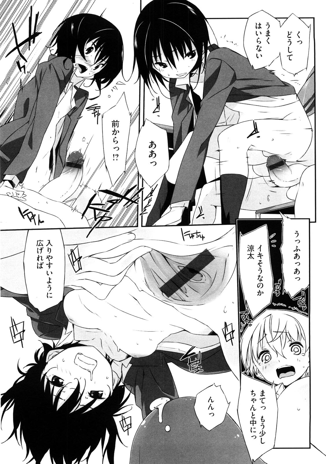[あかうめ] お姉さんは強いから