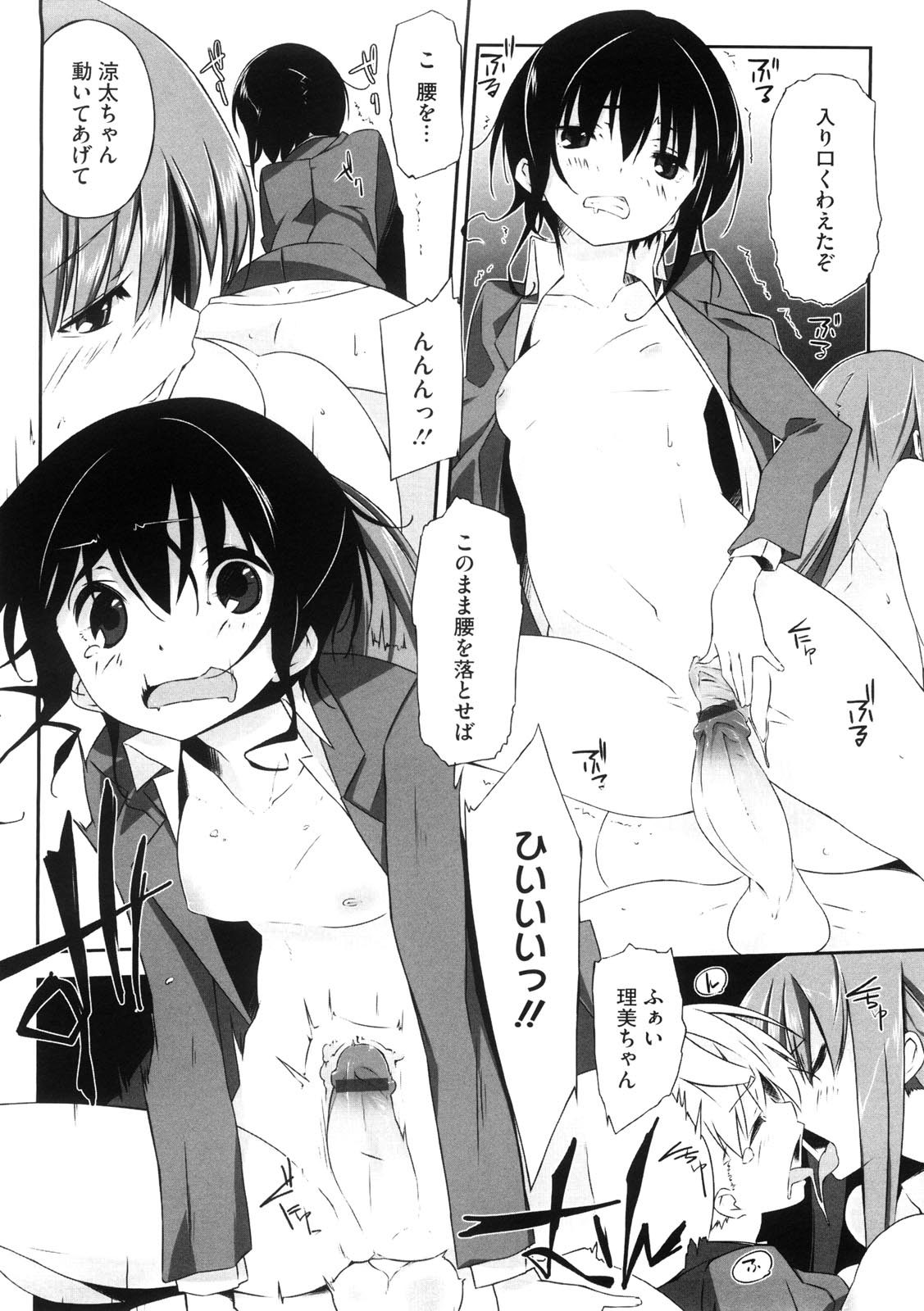 [あかうめ] お姉さんは強いから