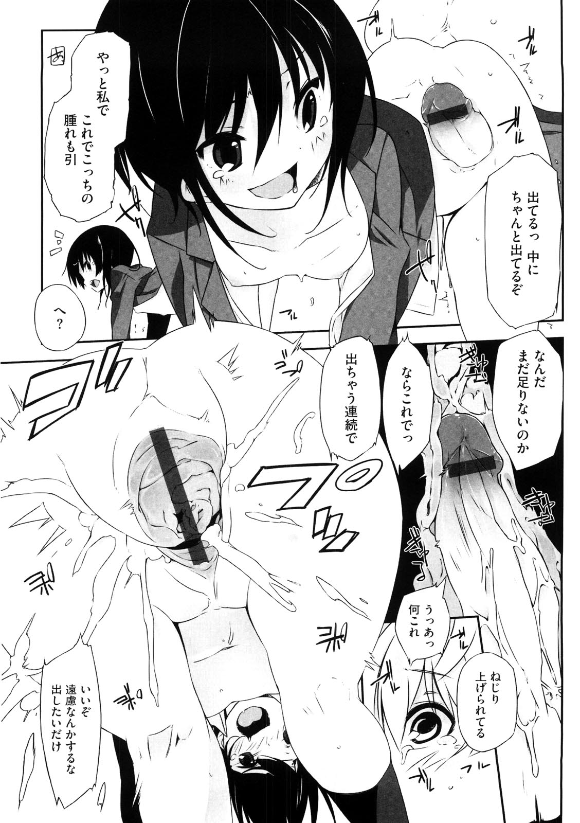 [あかうめ] お姉さんは強いから