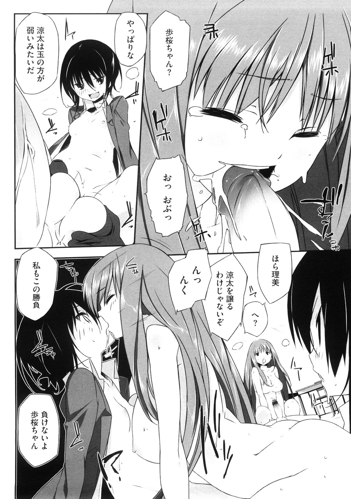 [あかうめ] お姉さんは強いから