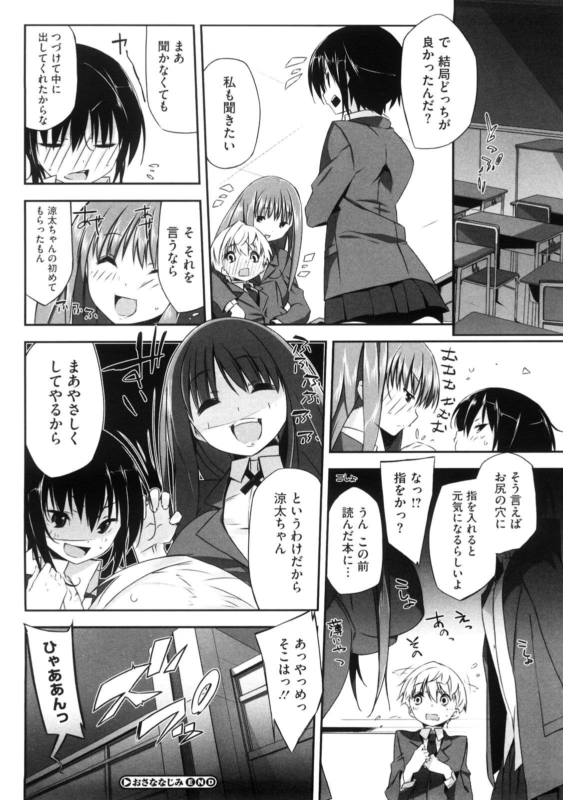 [あかうめ] お姉さんは強いから