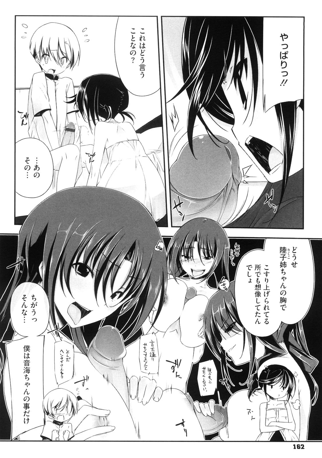 [あかうめ] お姉さんは強いから